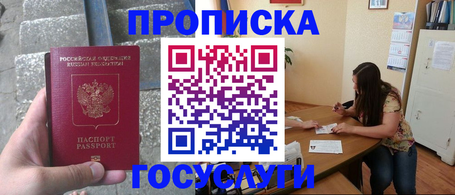 временная регистрация поиск в Ишимбае