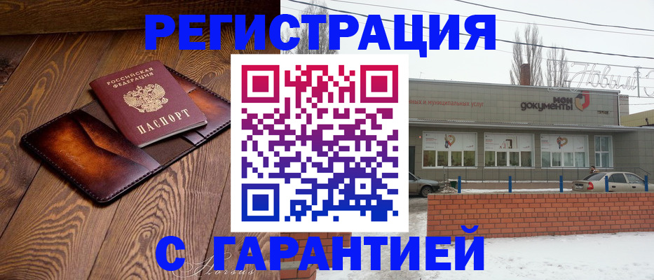 прописка для кредита в Ишимбае